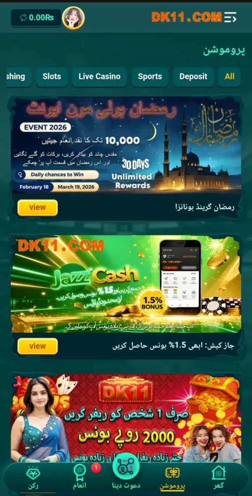 DK11 Game Daily bonuses
