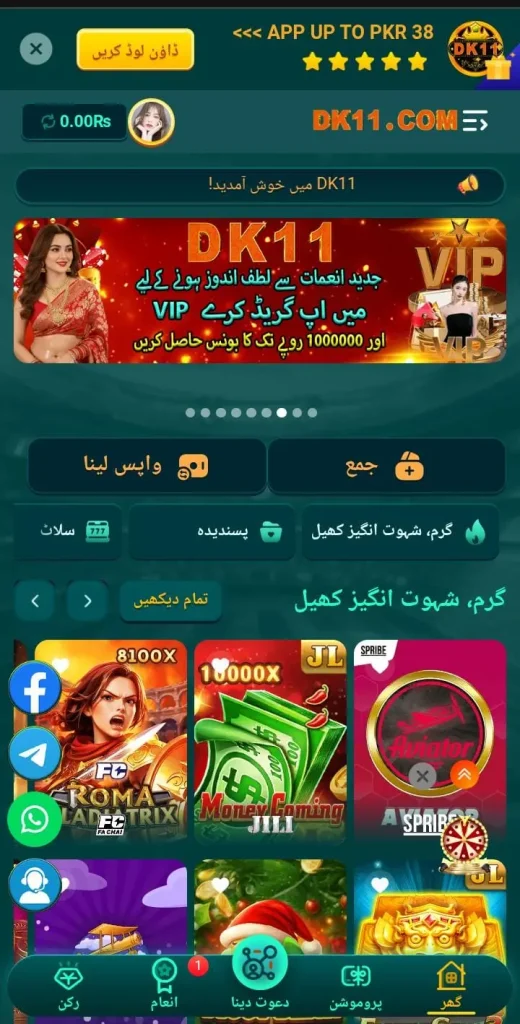 DK11 Game interface screen shot image