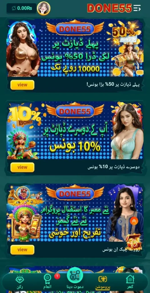 Daily bonuses in DONE55 Game