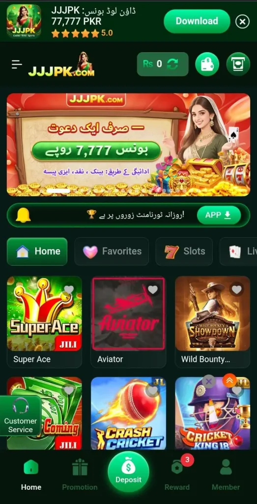 jjjpk Game interface screen shot image