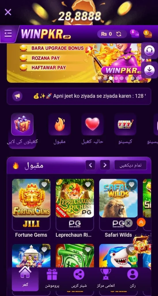 Daily bonuses in WINPKR Game