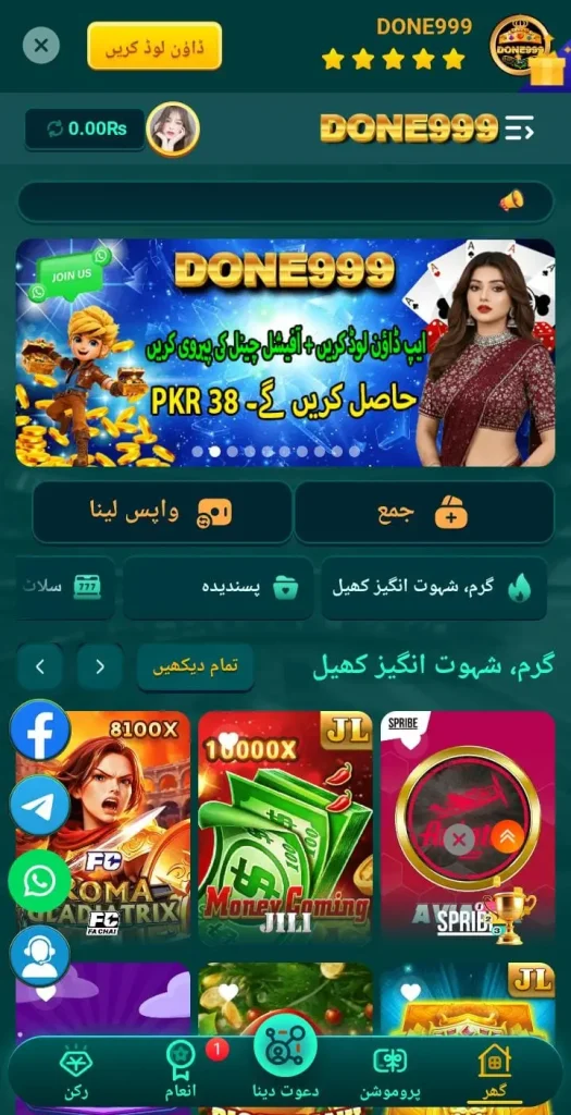 DONE999 GAME interface screen shot image