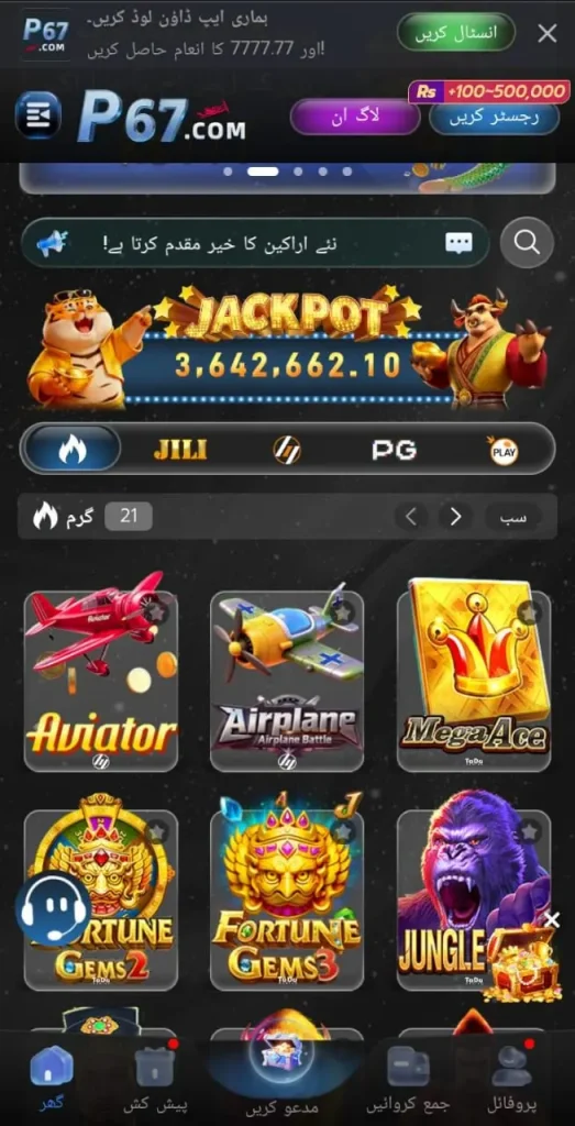p67 game