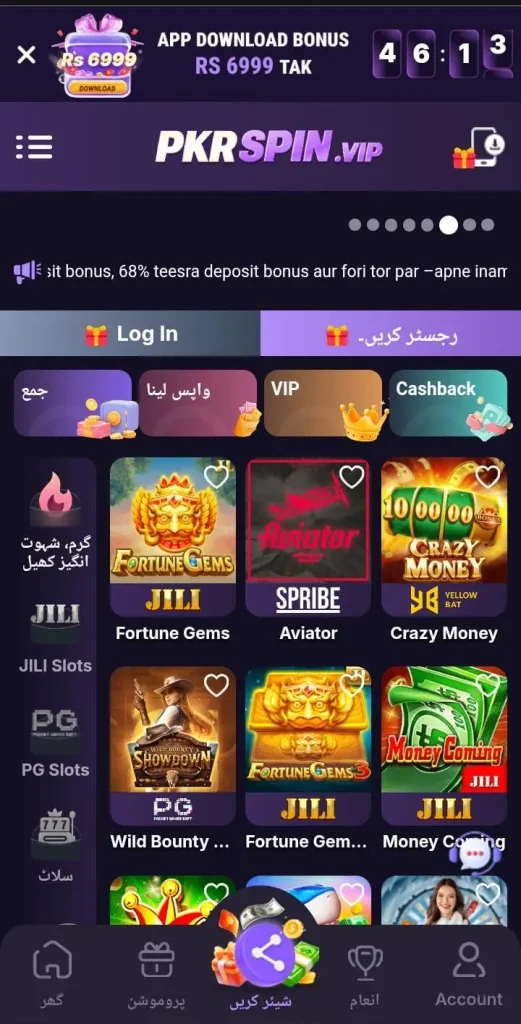 PKRSpin Game interface screen shot image