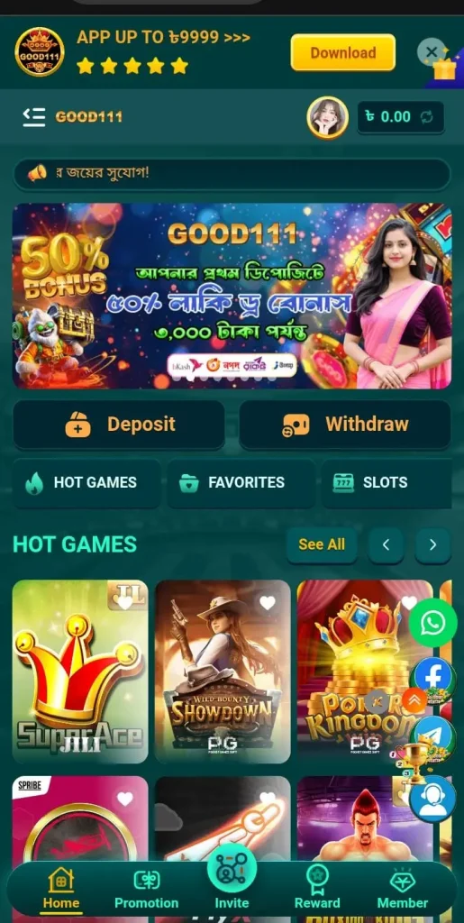 GOOD111 Game interface screen shot image