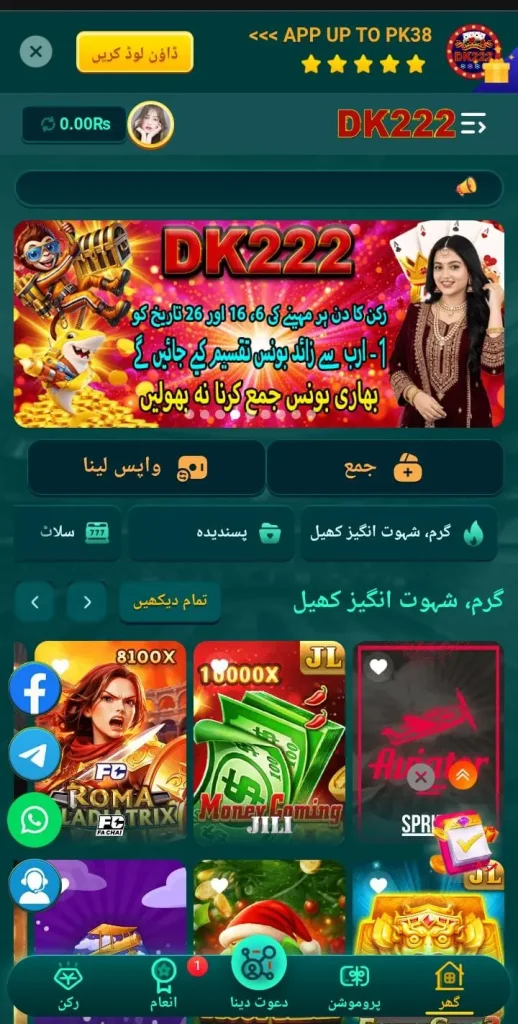 DK222 game interface screen shot image