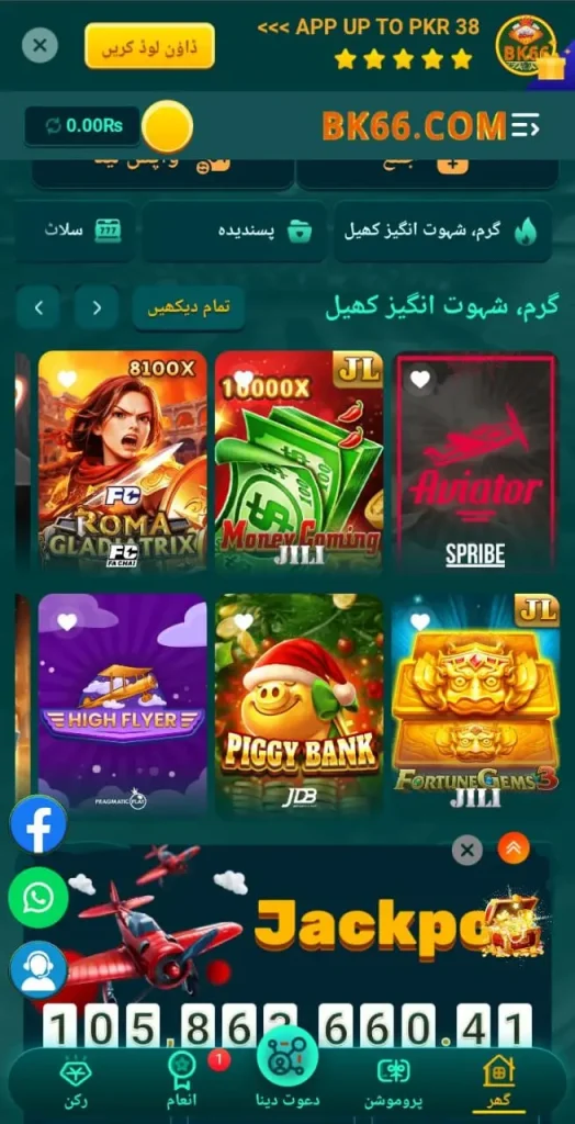 bk66 game interface screen shot image