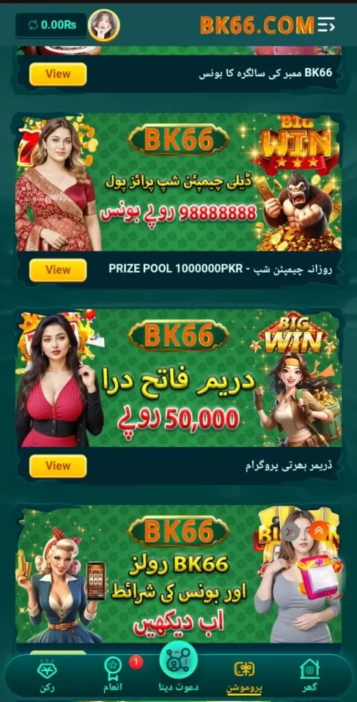 Daily bonuses in BK66 game