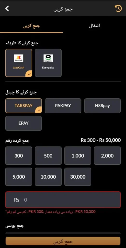 Fast Deposit system in JW8 game