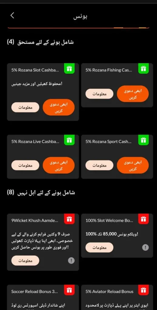 Daily bonuses in JW8 game