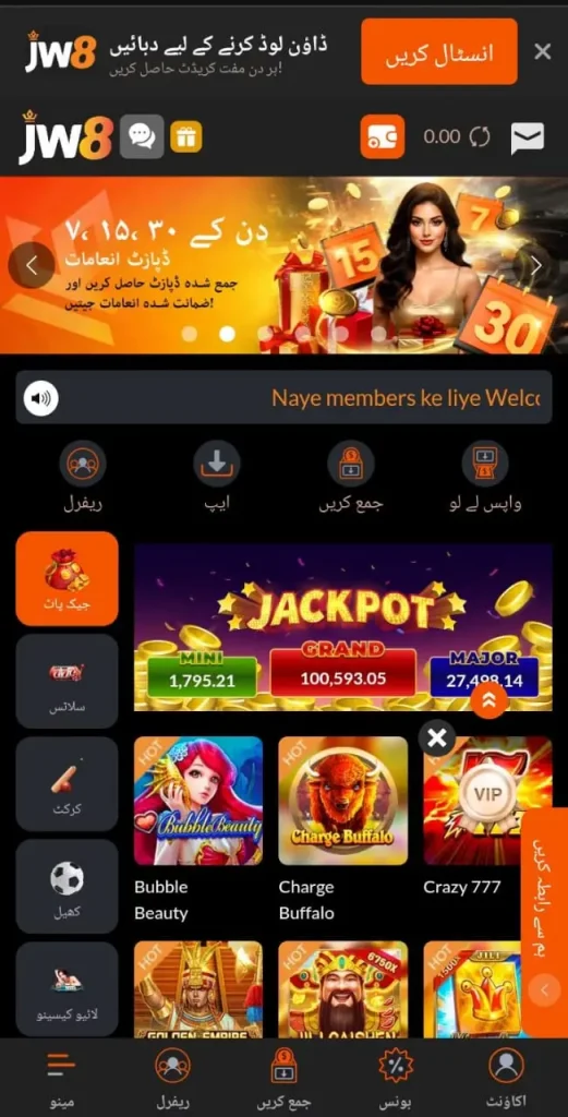 JW8 Game interface screen shot image