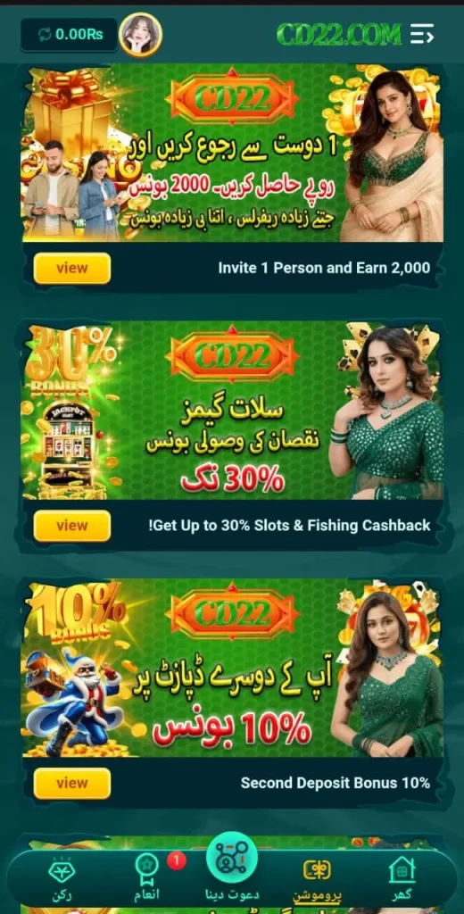 Daily bonuses in CD22 Game