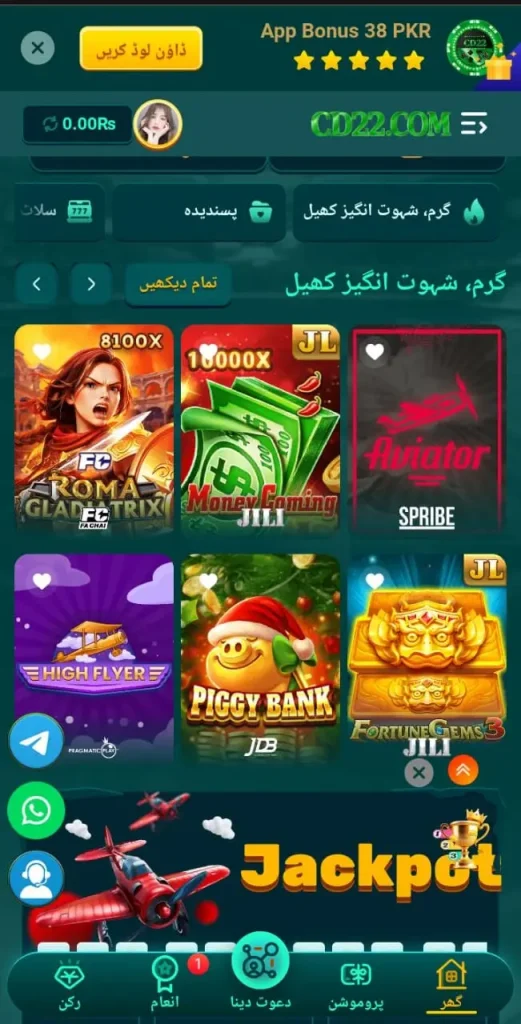 CD22 Game interface screen shot image