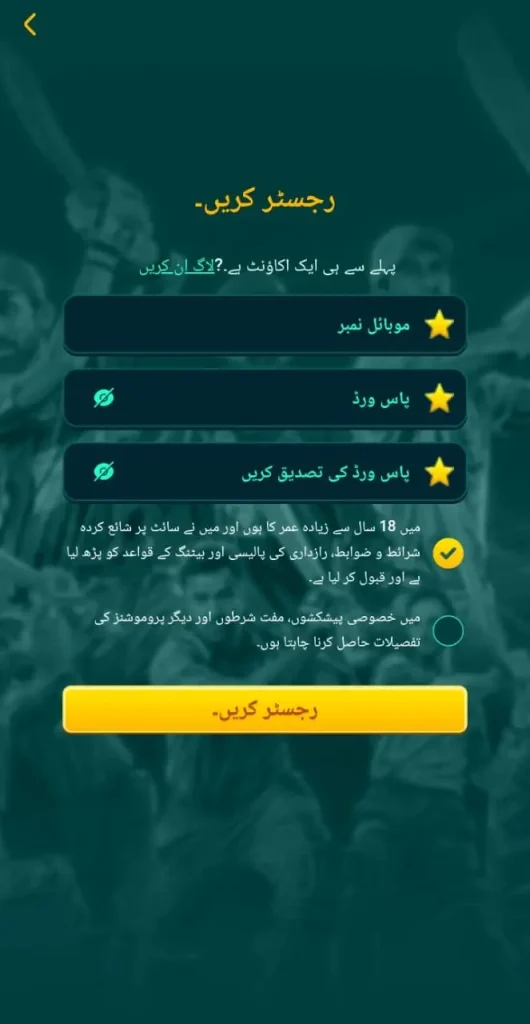 Login and registration Method