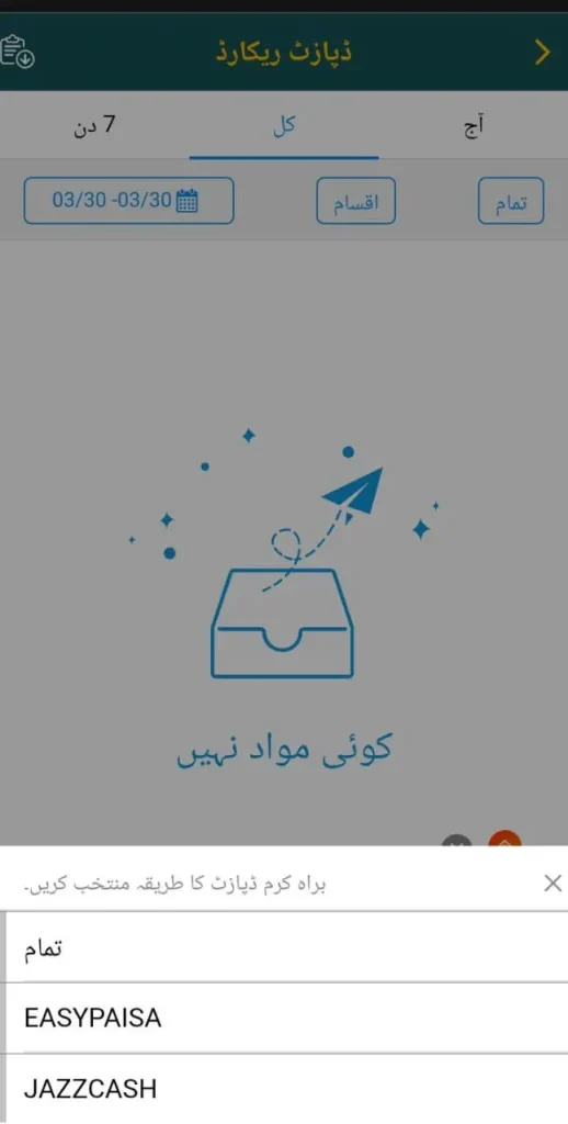 Deposit method in ZD22 Game