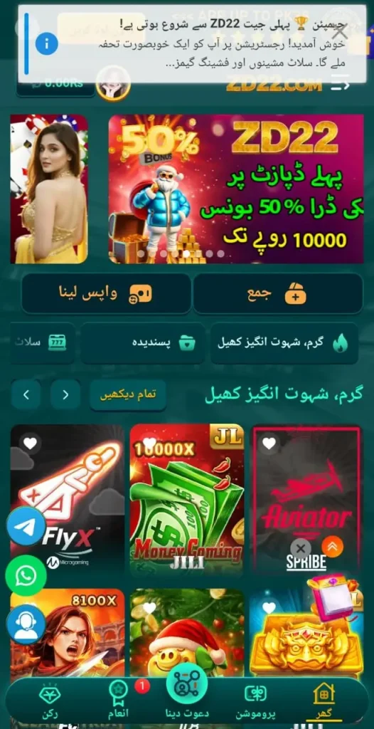 ZD22 game interface screen shot image