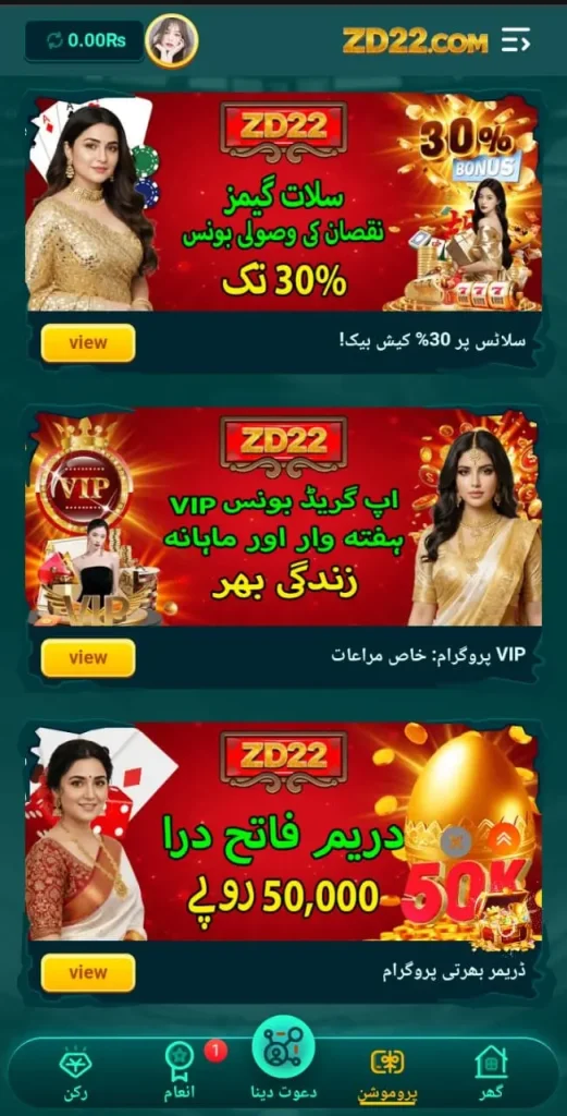 Daily bonuses in ZD22 Game