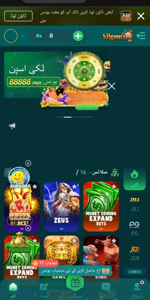 535games interface screen shot image